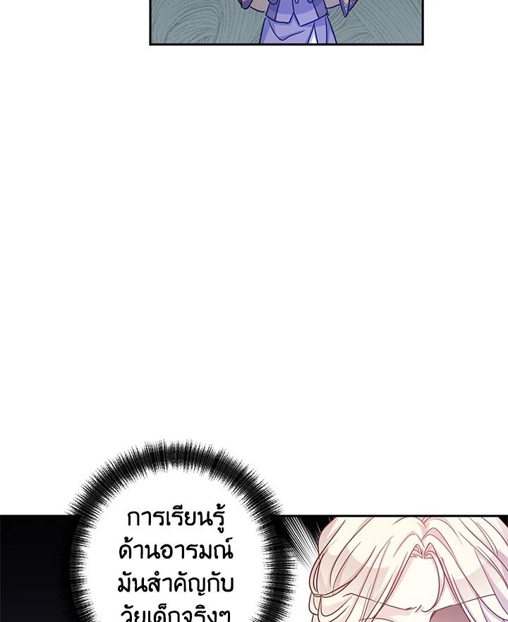I Will Change The Genre 38 70