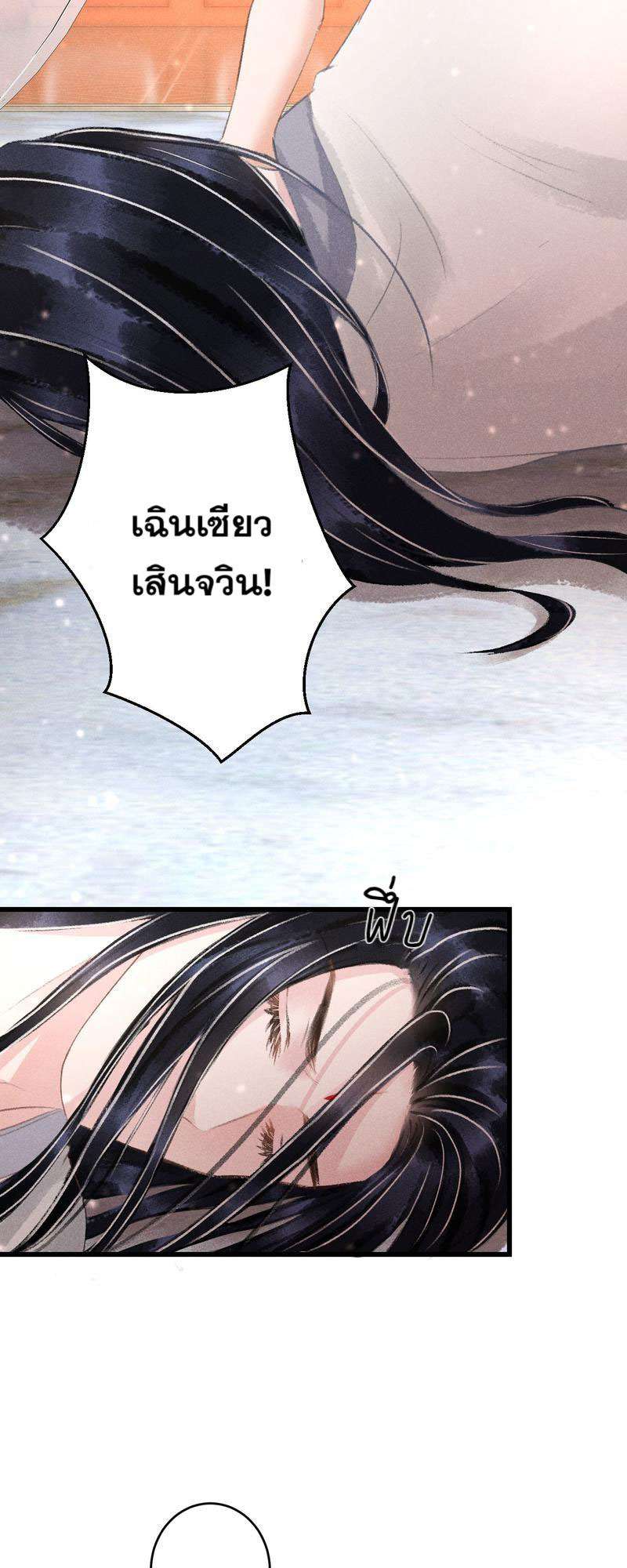 รอรักข้ามกาลเวลา92 23