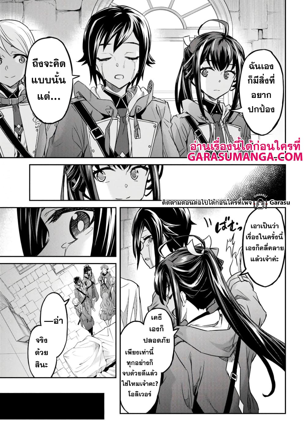 Nanatsu no Maken ga Shihai suru เธ•เธญเธเธ—เธตเน 14 (11)