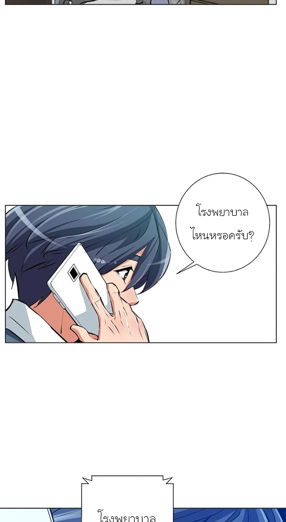 I Stack Experience Through Reading Books ตอนที่ 59 (30)