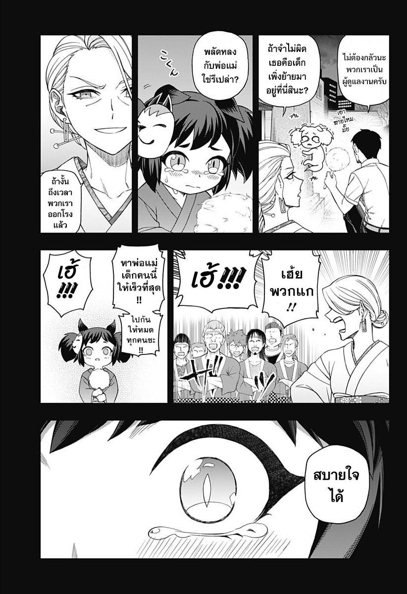 Uma Musume Cinderella Gray 78 (3)