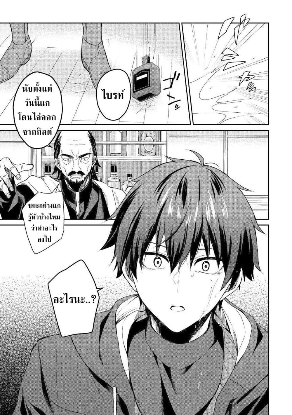 Mainichi Moraeru Tsuihou Tokuten de Yuruyuru Henkyou Life 1 02