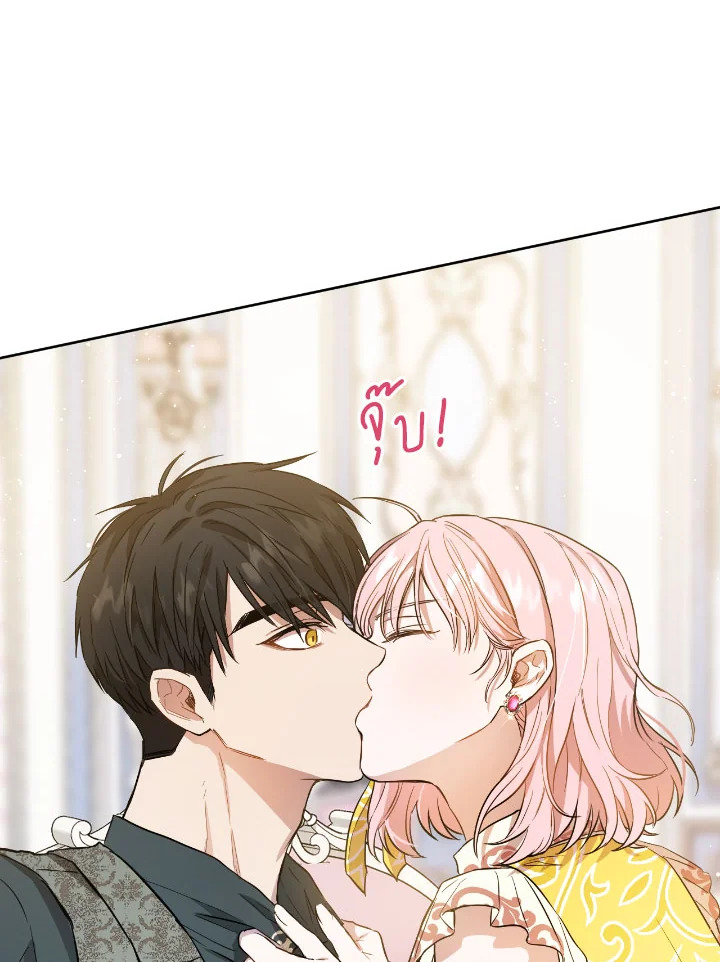 The Princess' Double Life 41 18