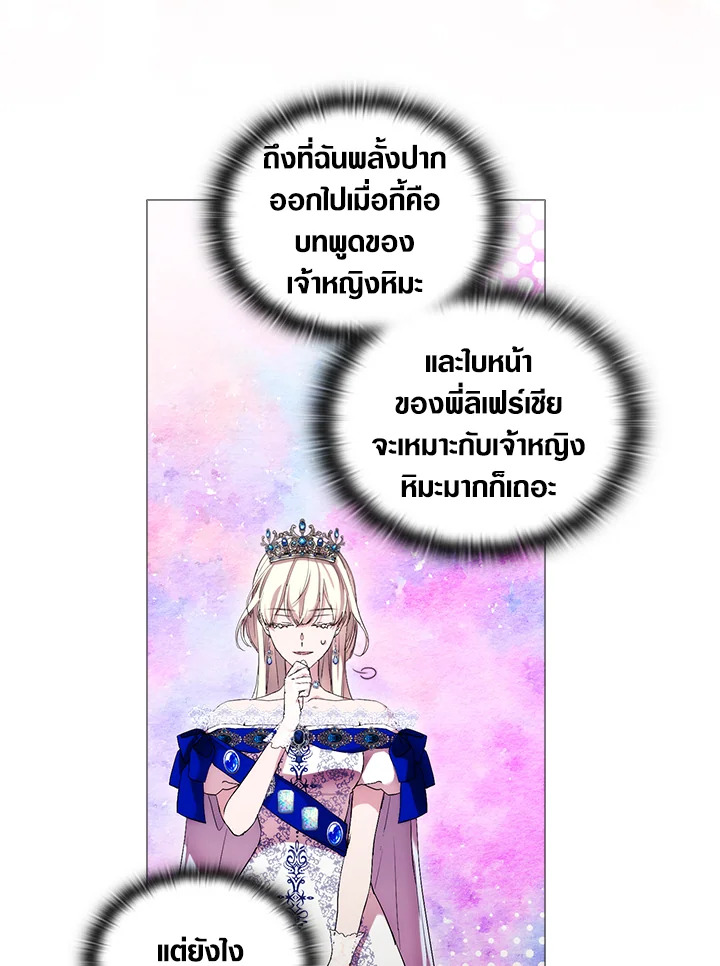 When the villainess loves 66 16