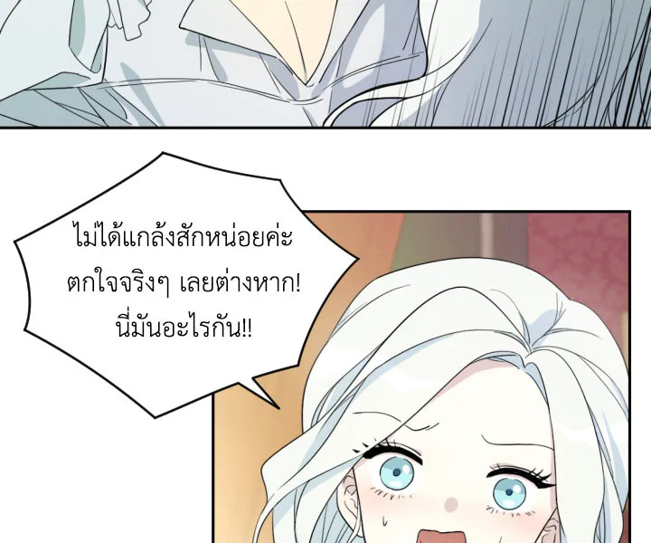 I Became the Male Lead’s Stepmother 18 09