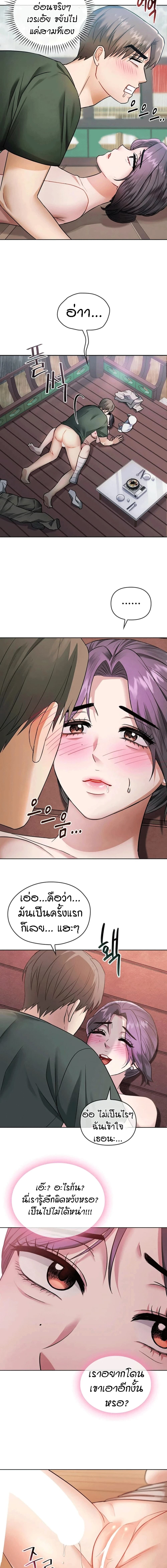 Seducing Mother 7 (9)