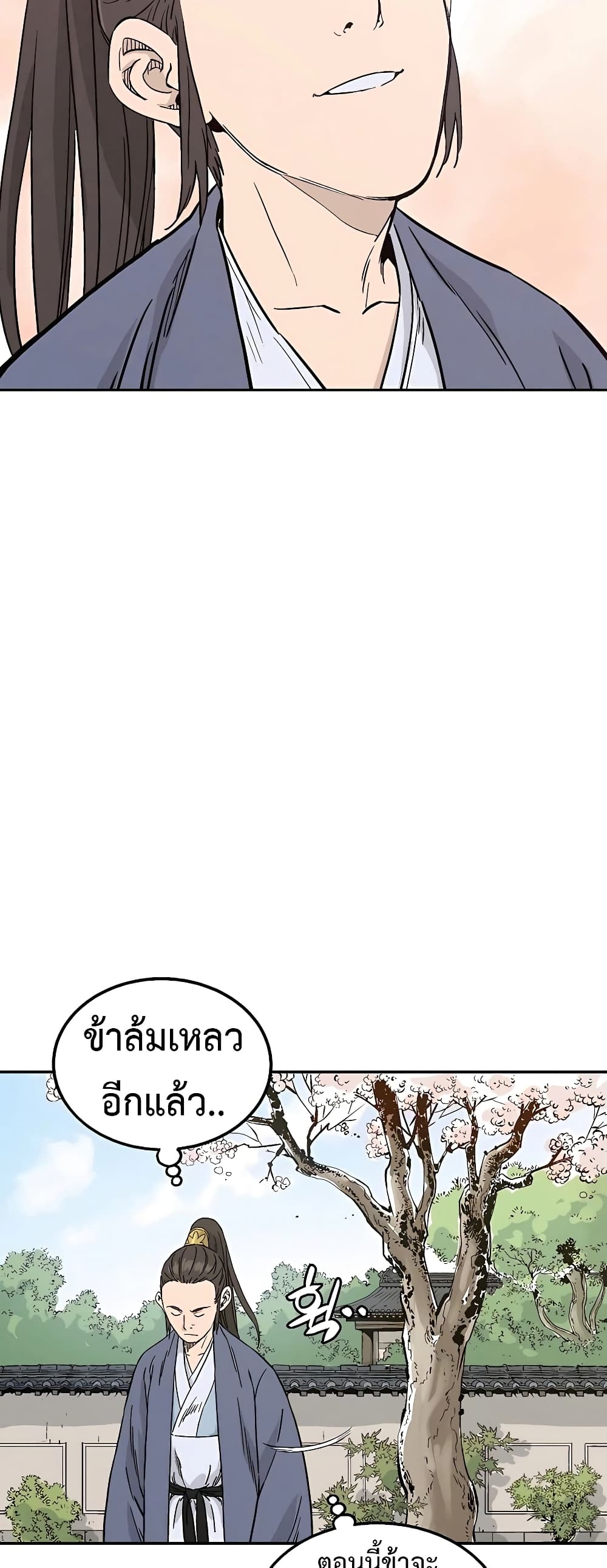 I Reincarnated as a Legendary Surgeon ตอนที่ 57 (28)