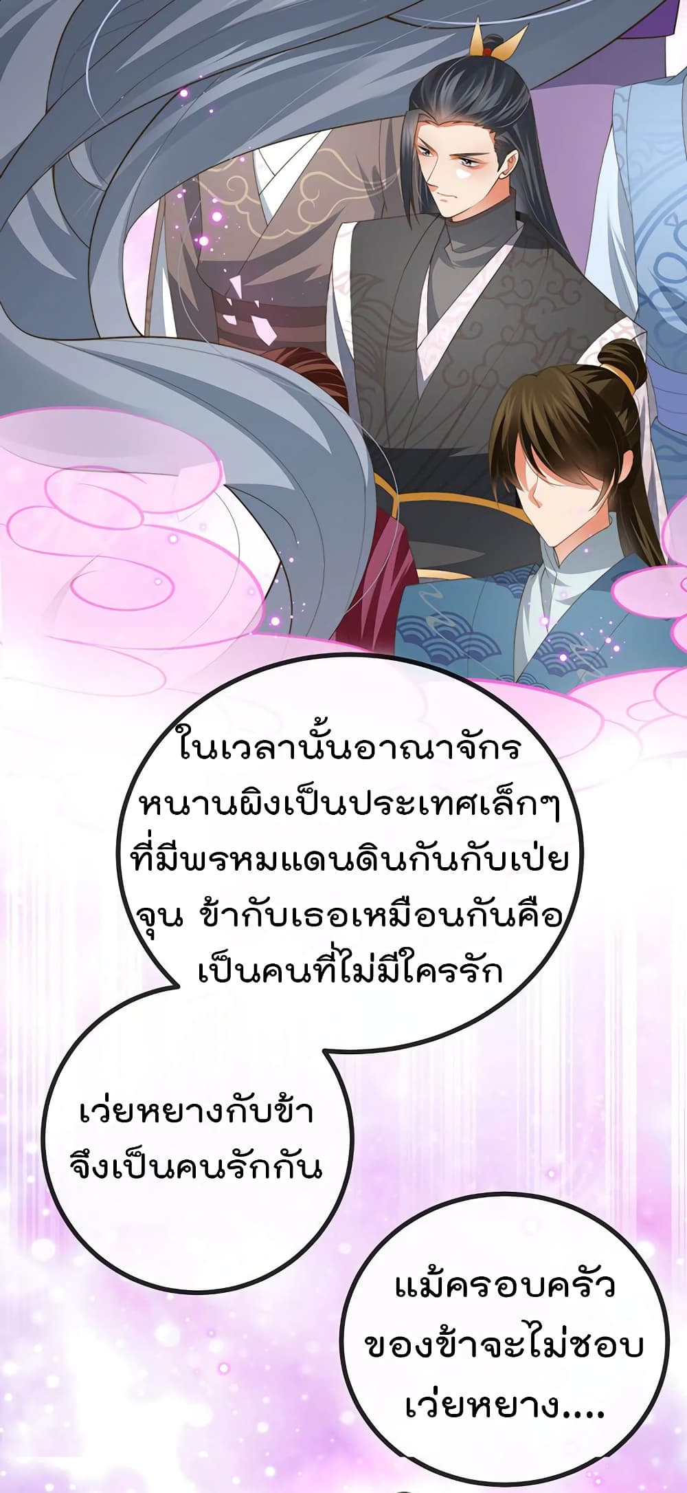 One Hundred Ways to Abuse Scum เธ•เธญเธเธ—เธตเน 63 (3)