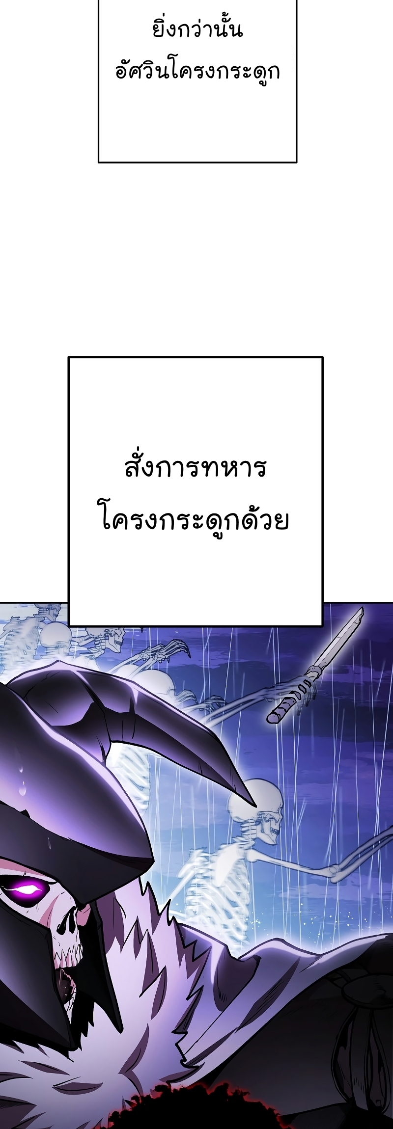 Dungeon Reset ตอนที่148 (39)