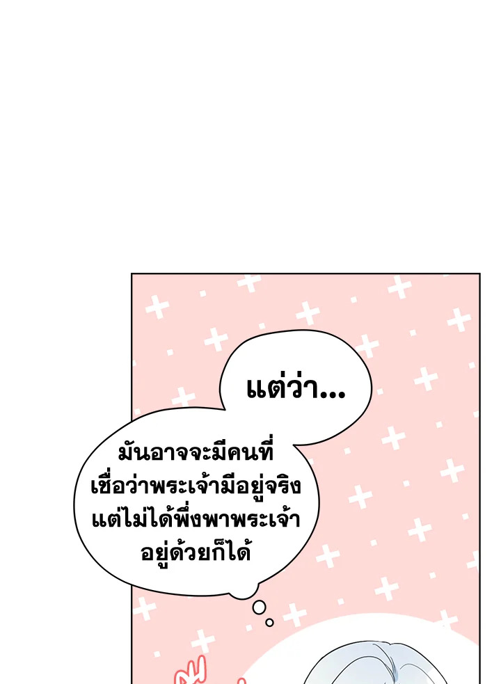 I Became the Male Lead’s Stepmother 64 019