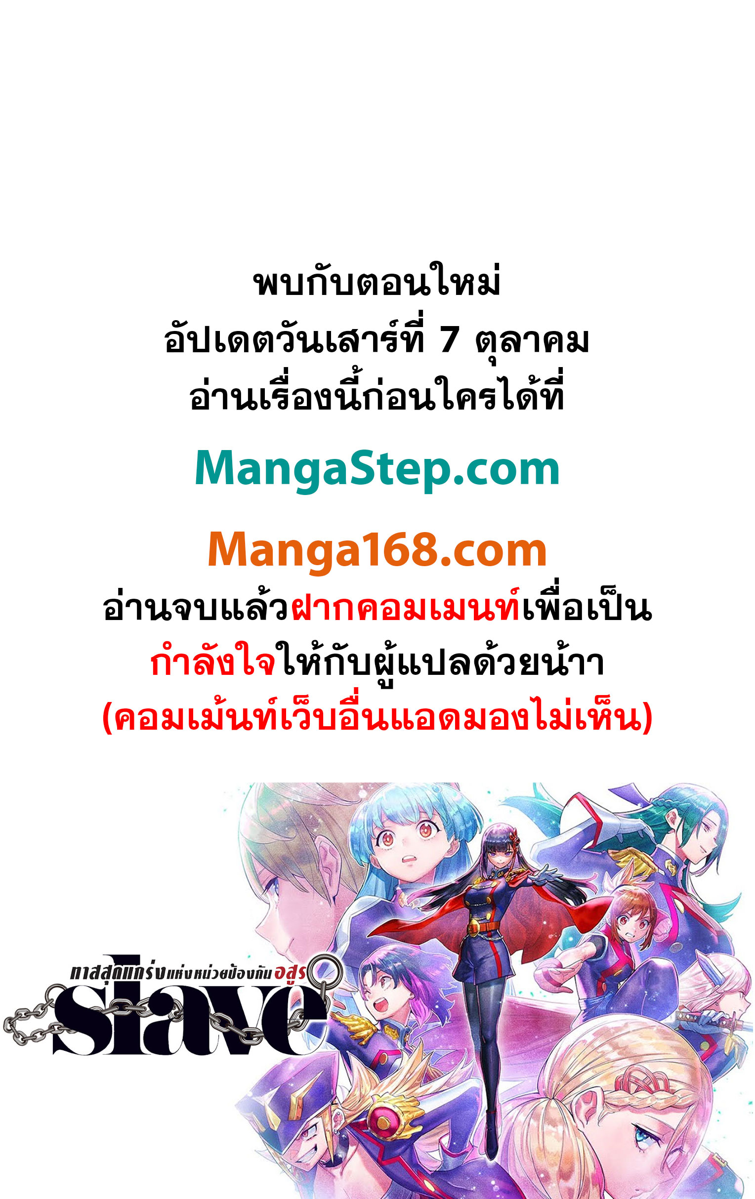 Mato sehei เธ•เธญเธเธ—เธตเน 116 (12)