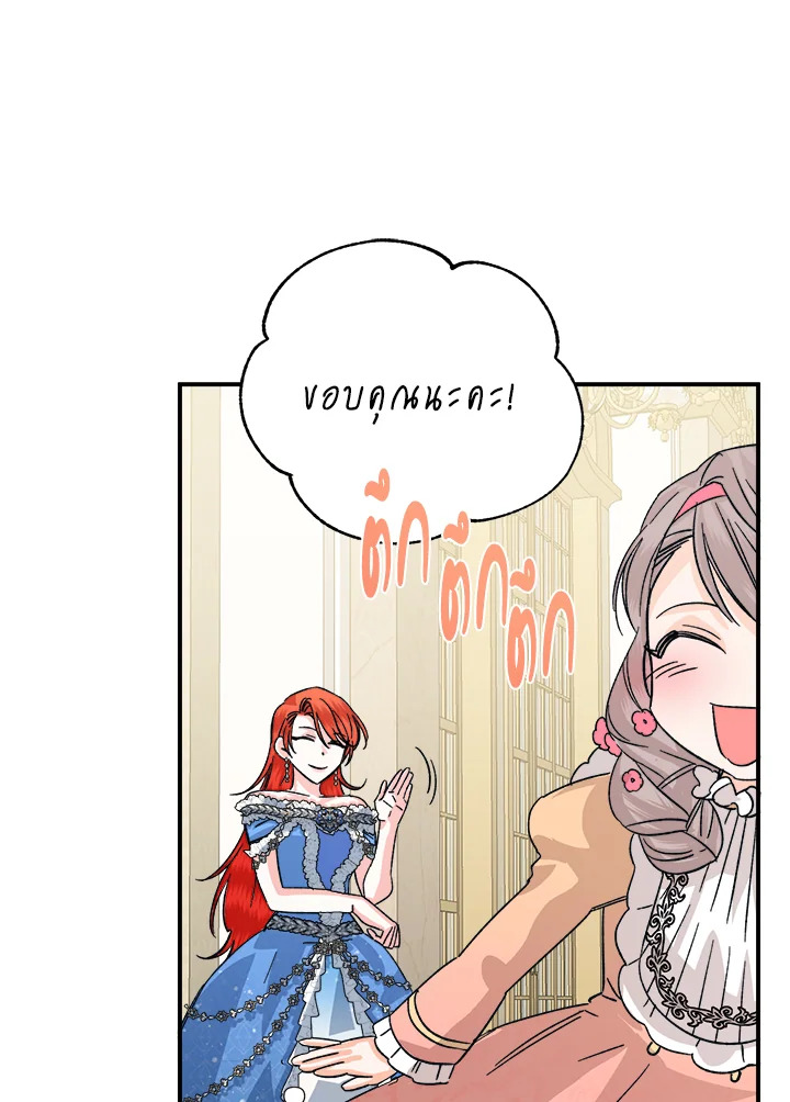 Happy Ending For The Time Limited Villainess 51 49