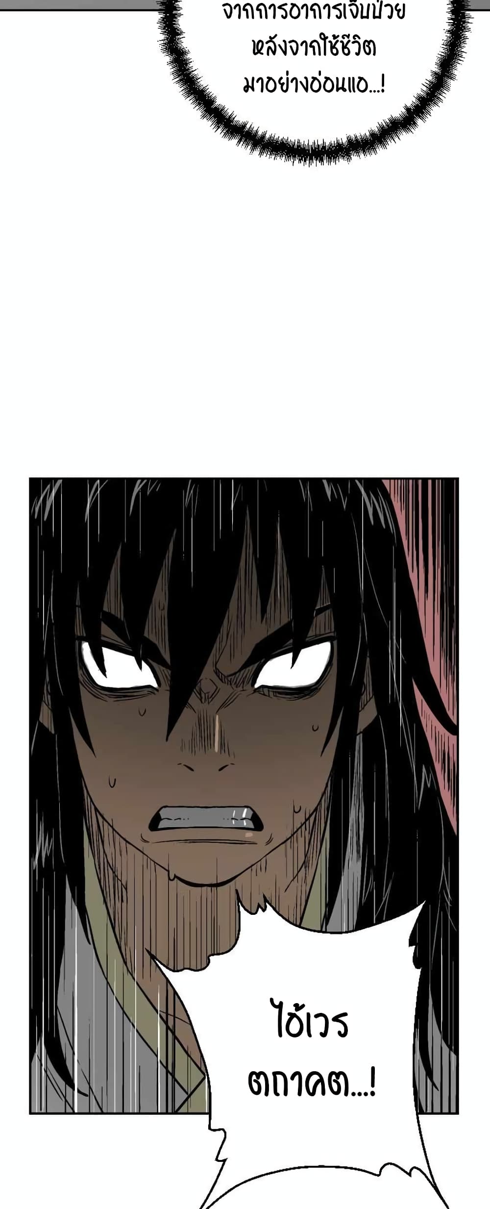 Tales of A Shinning Sword à¸•à¸­à¸™à¸—à¸µà¹ˆ 3 (29)