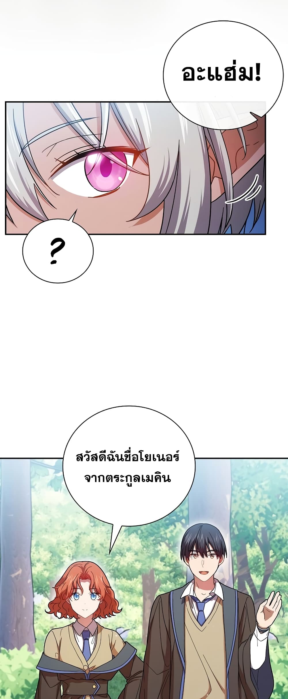 Life of a Magic Academy Mage 7 35