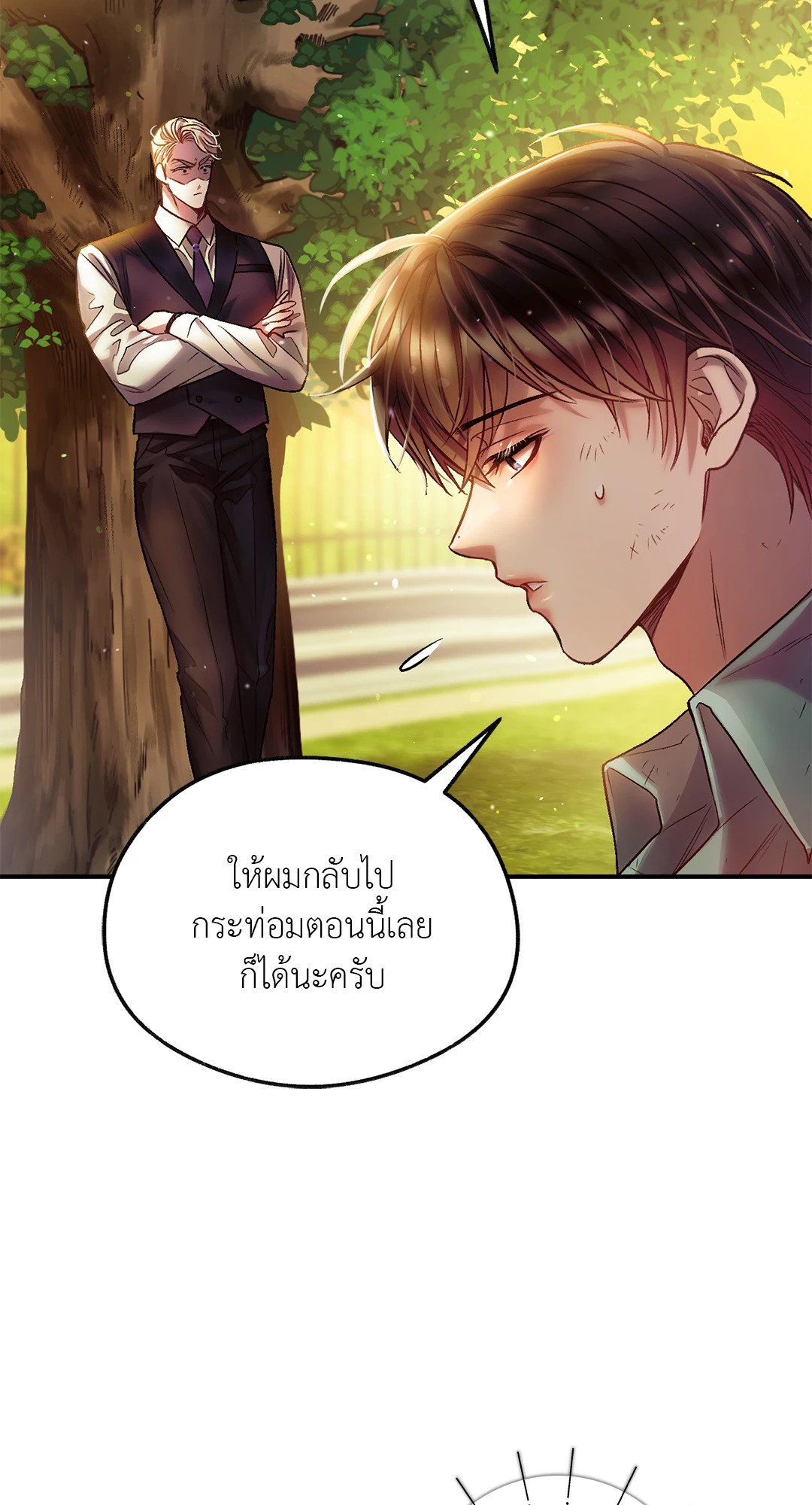 Sugar Rain 10 41