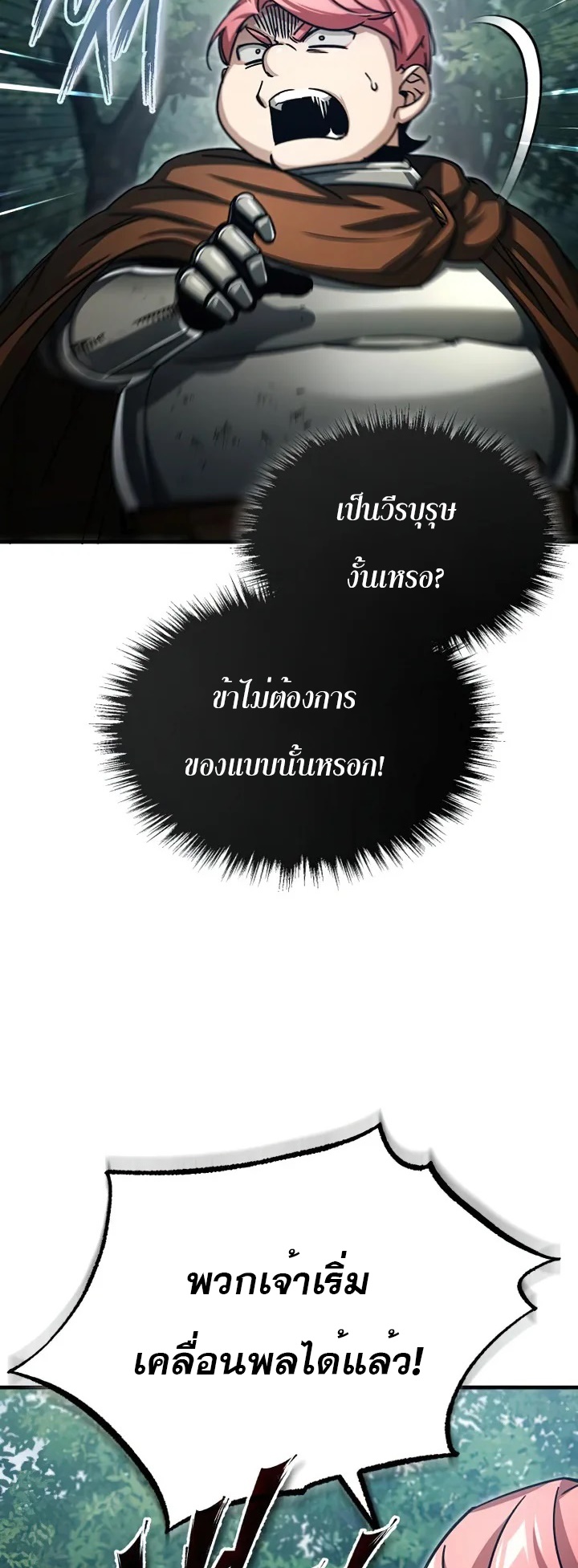The Heavenly Demon Can’t Live a Normal Life 61 (28)