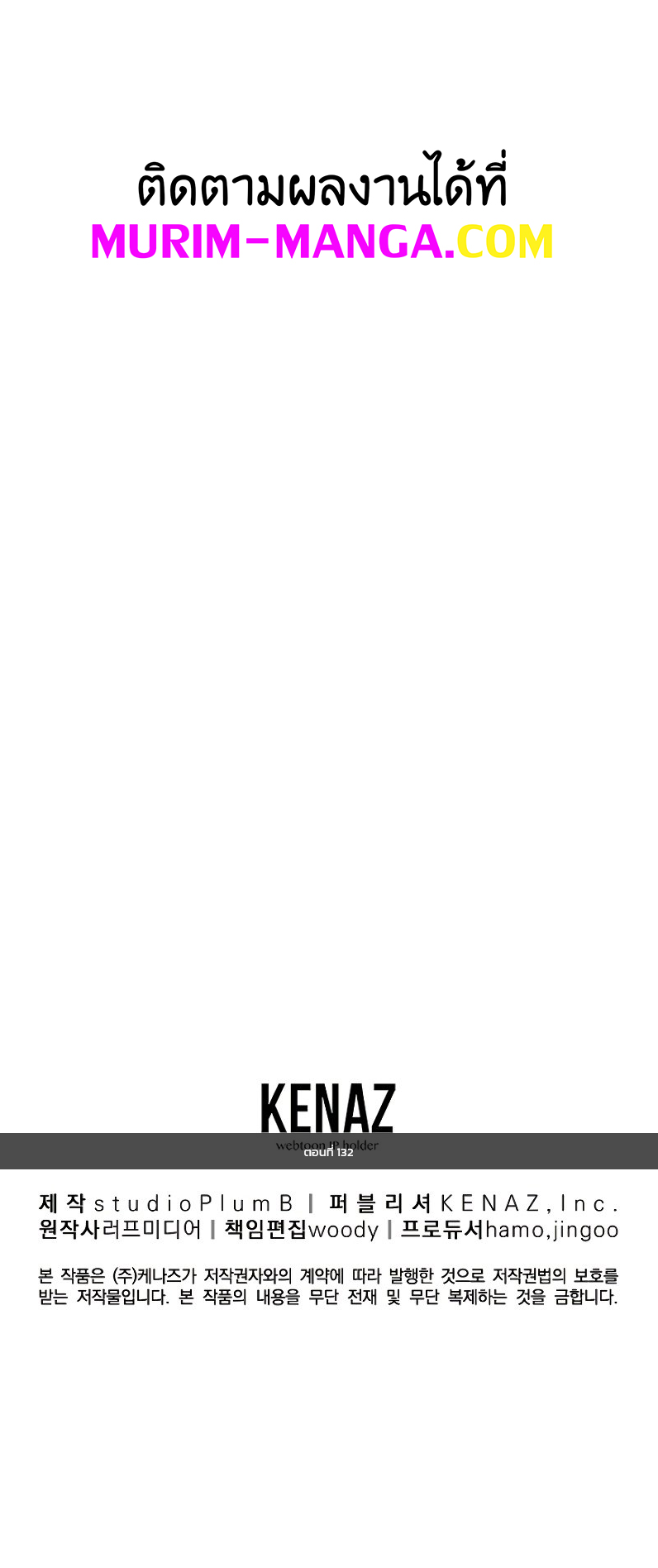 Murim 132 (11)