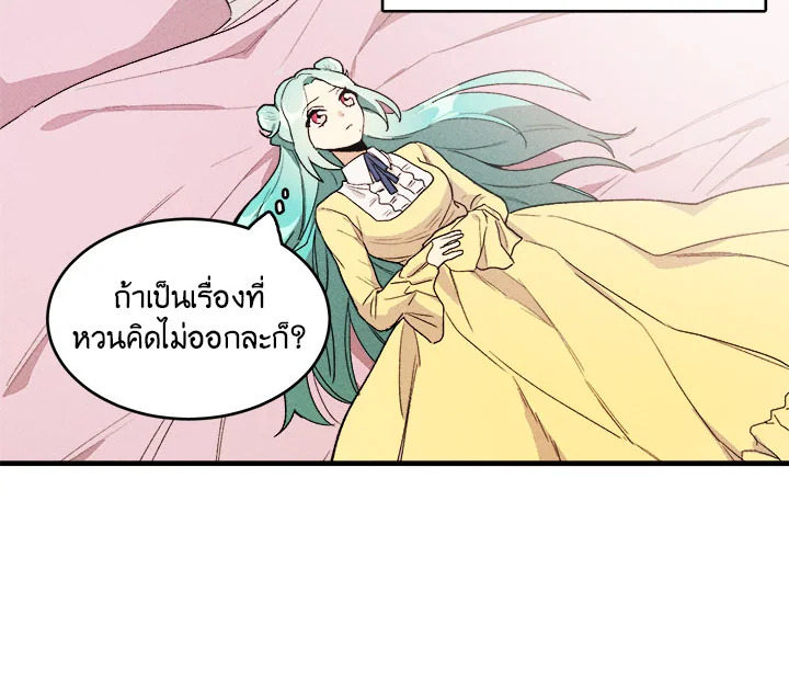 The Young Lady Is a Royal Chef 2 093