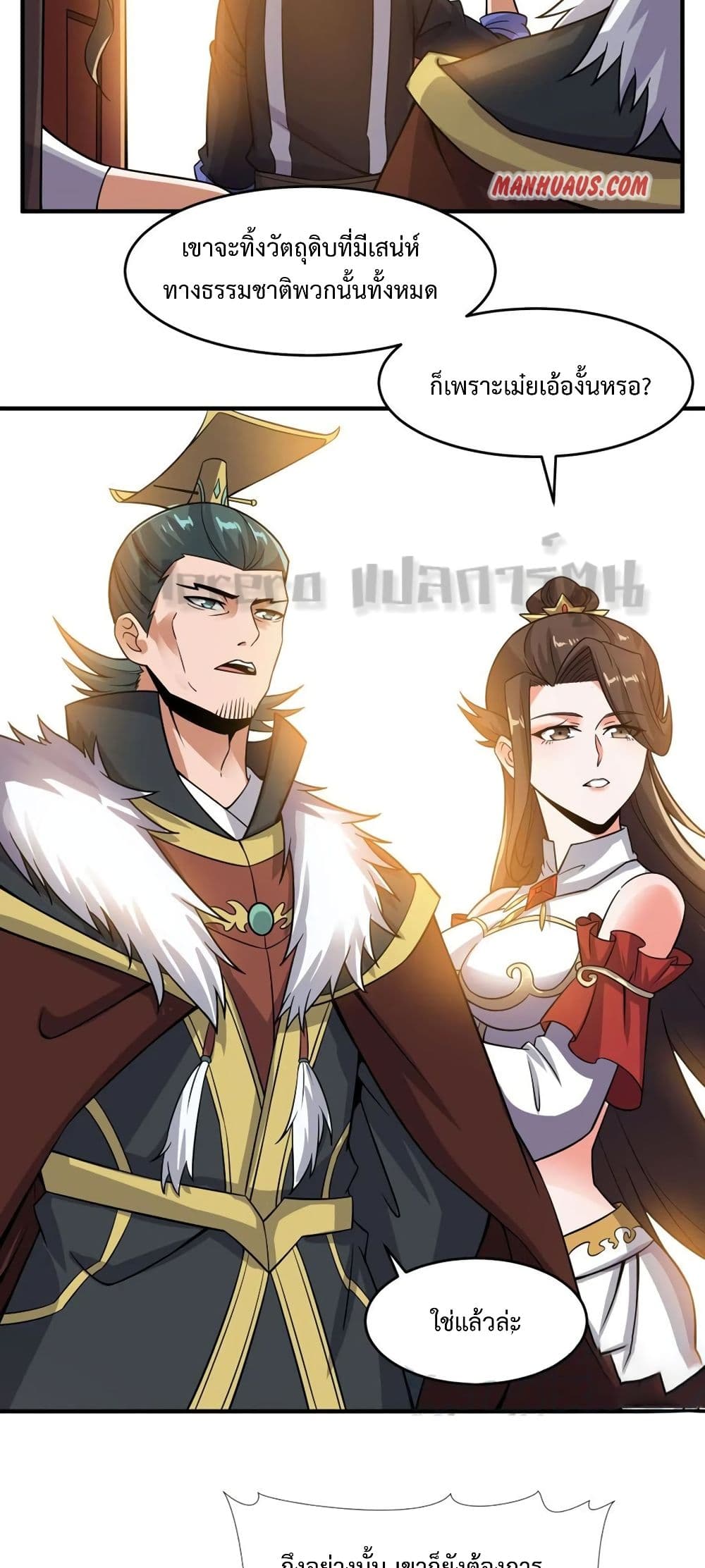 Super Warrior in Another World 166 (5)