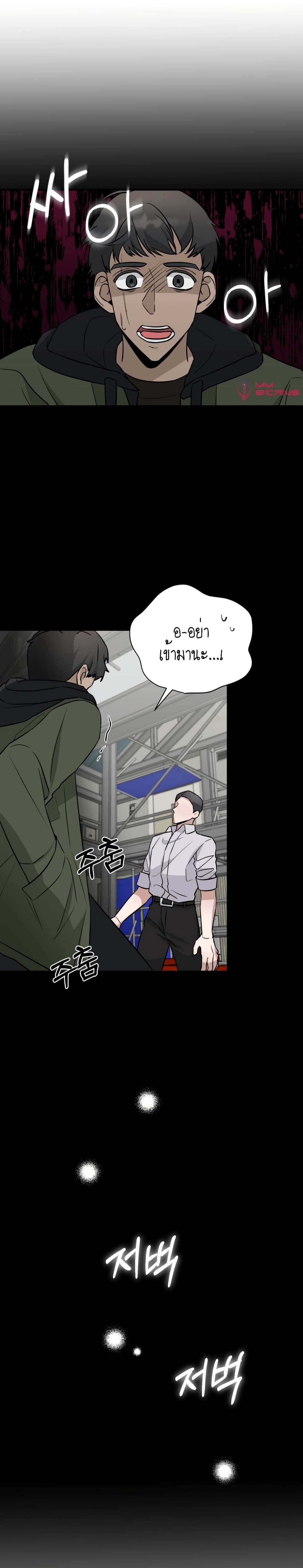 I Became a Top Actor Just by Reading Books ตอนที่ 20 (17)