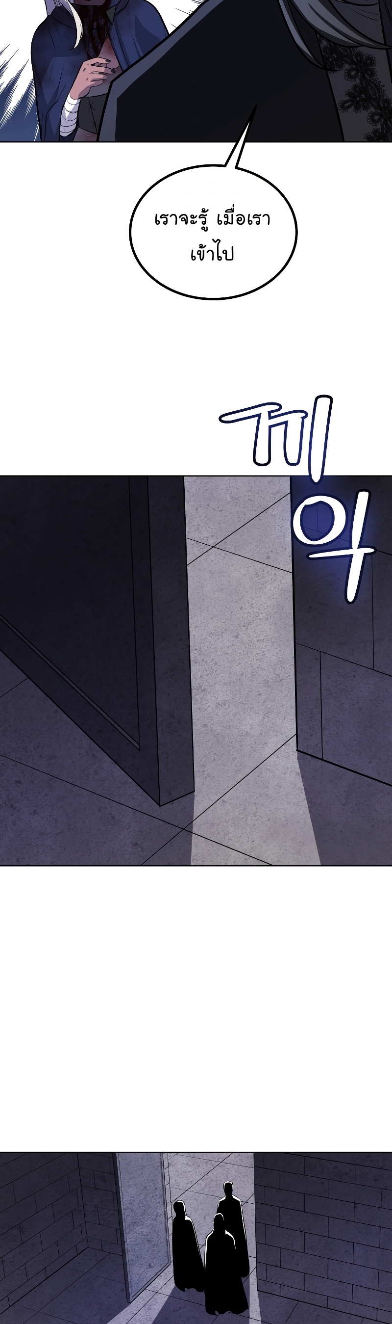 Overpower Sword Manga Wei 81 (49)