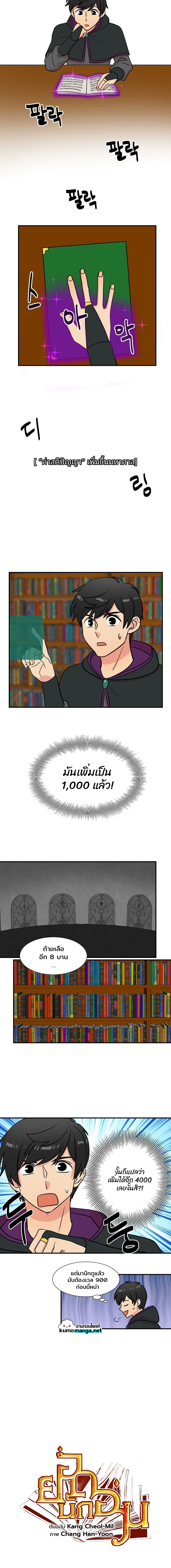 Reader เธขเธญเธ”เธเธฑเธเธญเนเธฒเธ 23 (2)