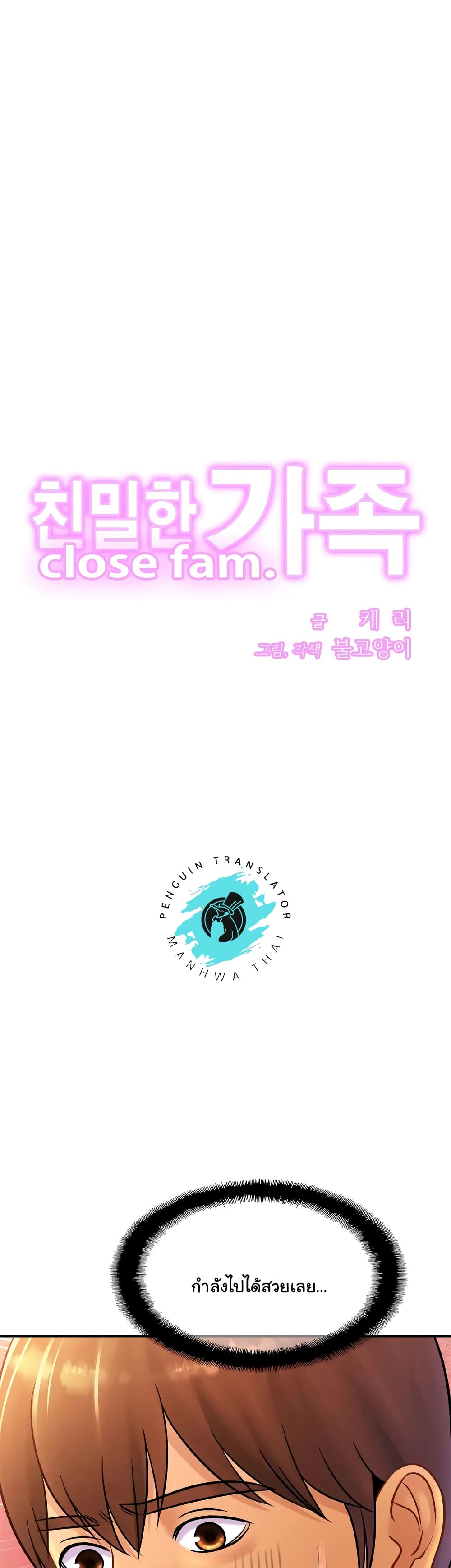 Close Family 32 01