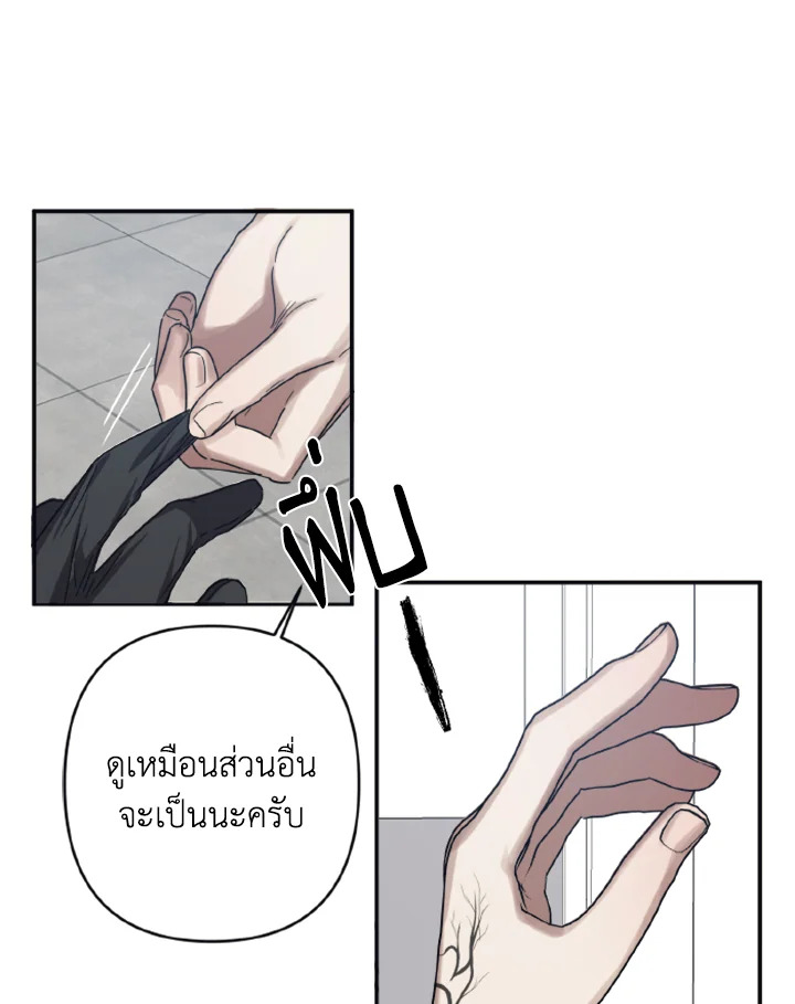 Guilty Affection 25 39