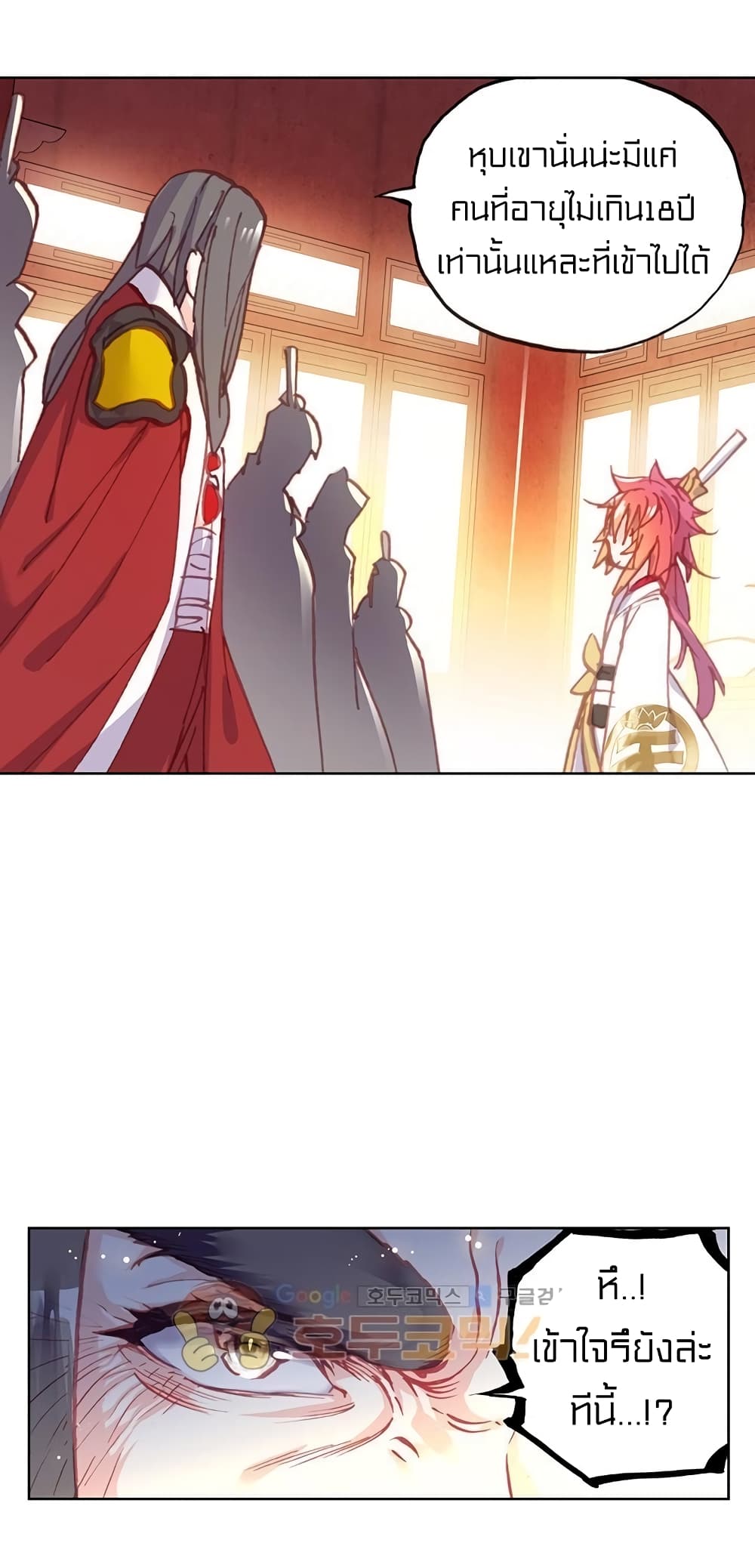 Perfect World ตอนที่ 86 (15)