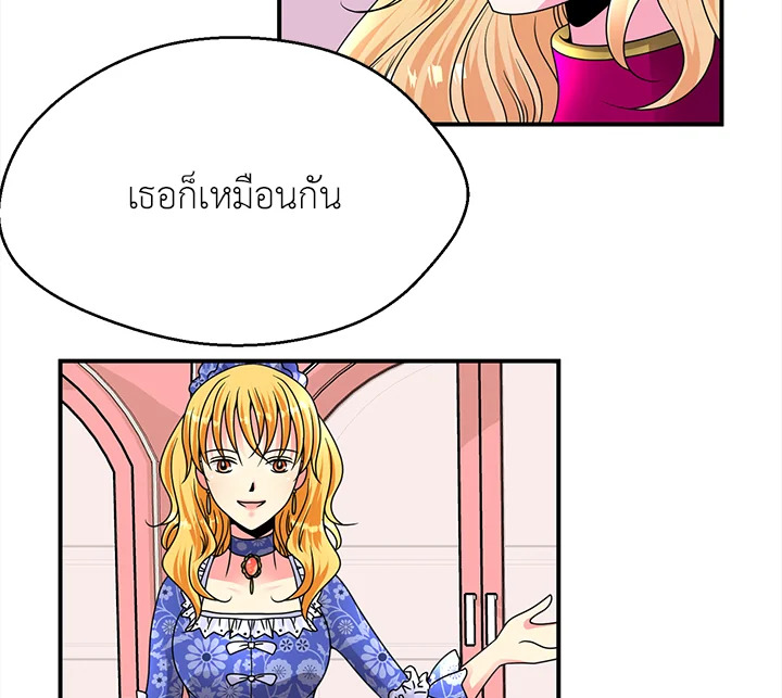 I Refuse The Duke 8 06