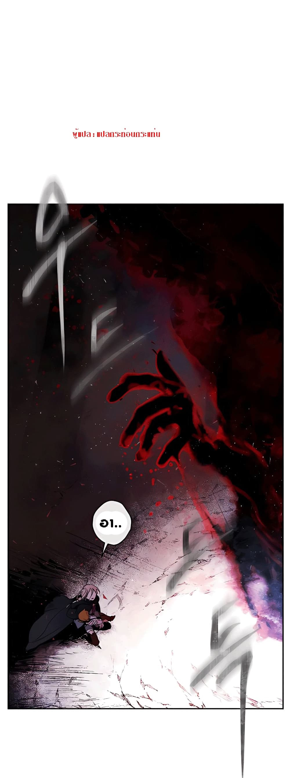 The Dark Lord’s Confession 4 17