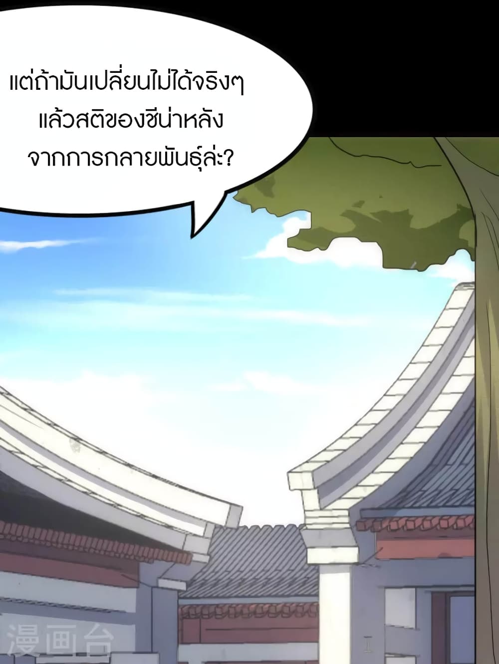 My Girlfriend is a Zombie ตอนที่ 217 (18)