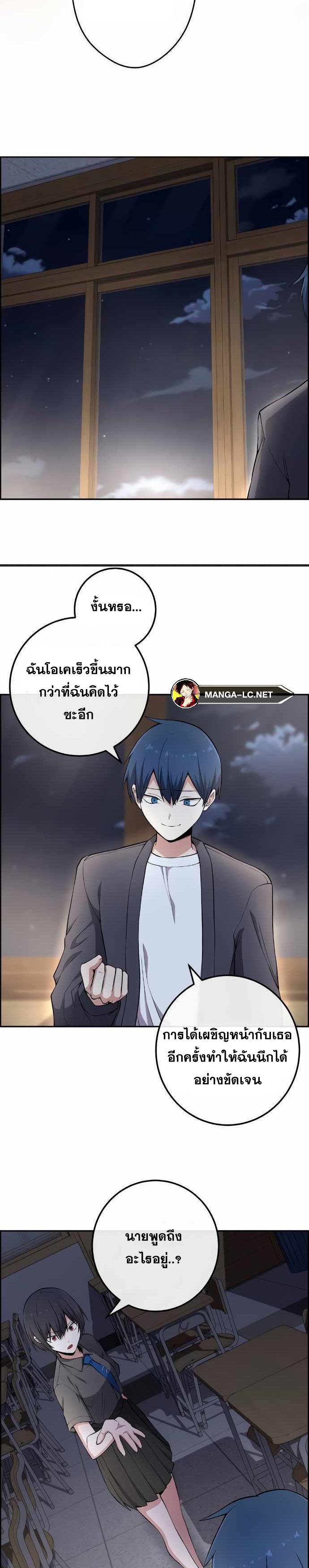 Webtoon Character Na Kang Lim ตอนที่ 150 (6)