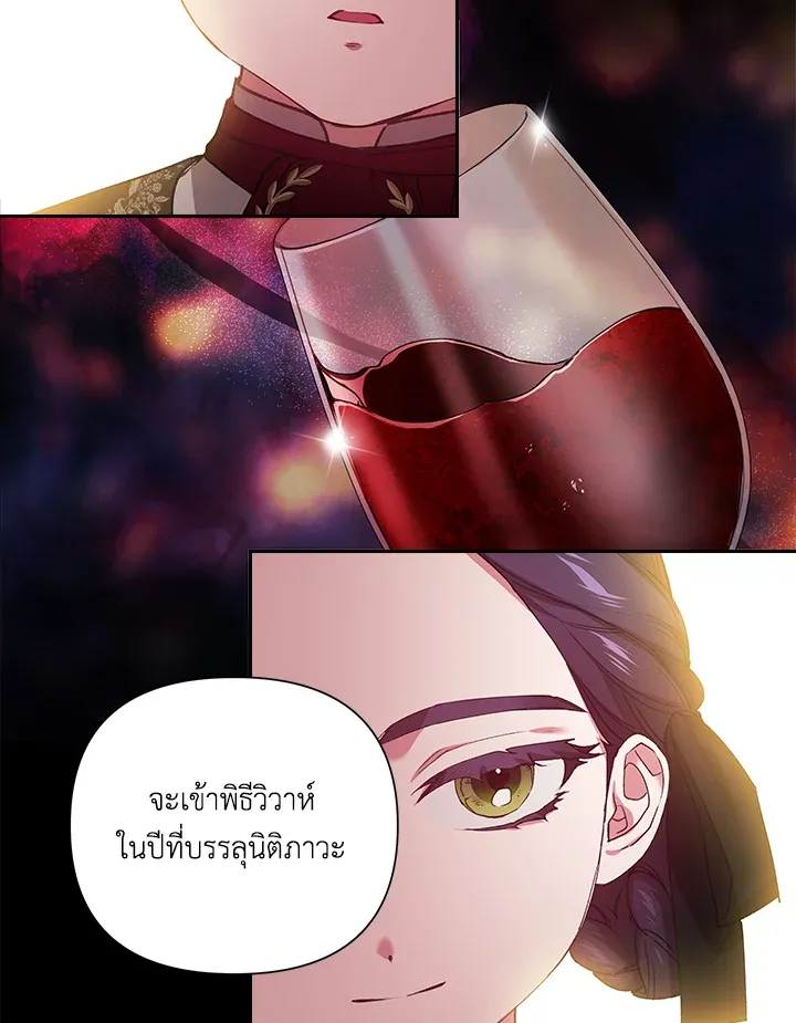 The Broken Ring 3 32