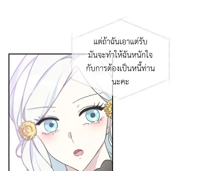 I Became the Male Lead’s Stepmother 20 075