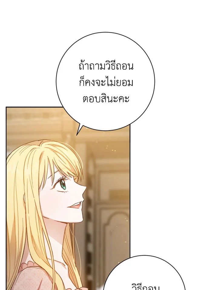 The Princess' Double Life 8 78