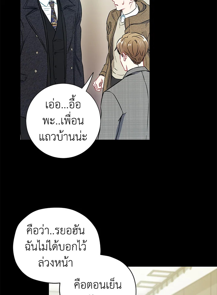 The Ideal Relationship 24 38