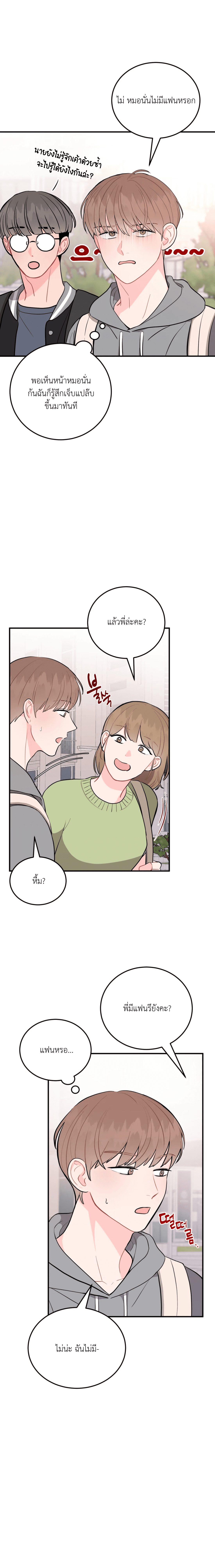 อย่าล้ำเส้น 13 16