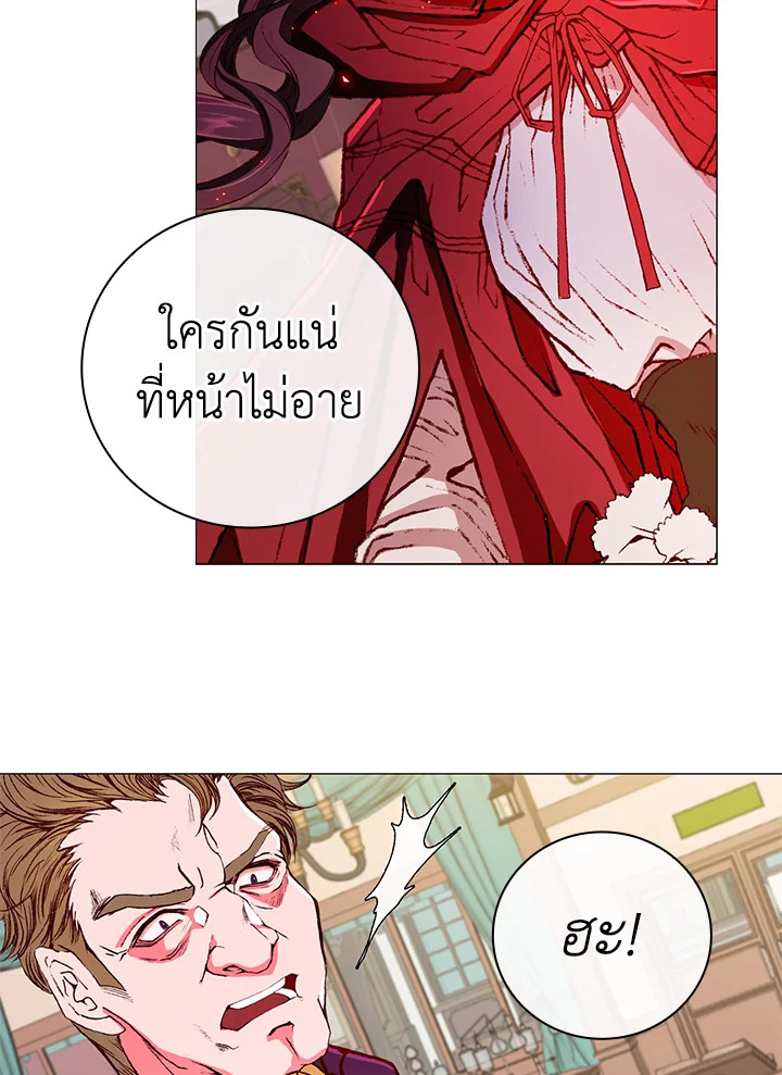 I Woke Up as the Ugly Duckling 19 006