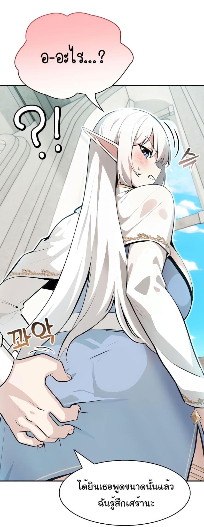 Isekai Dragondick Knight Commander 5 page 50