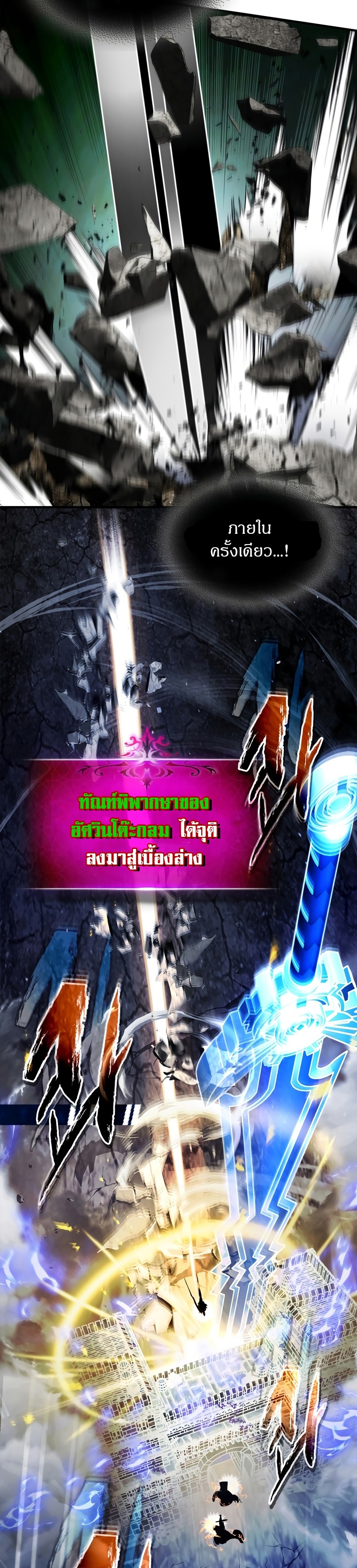 leveling with the gods 89.02
