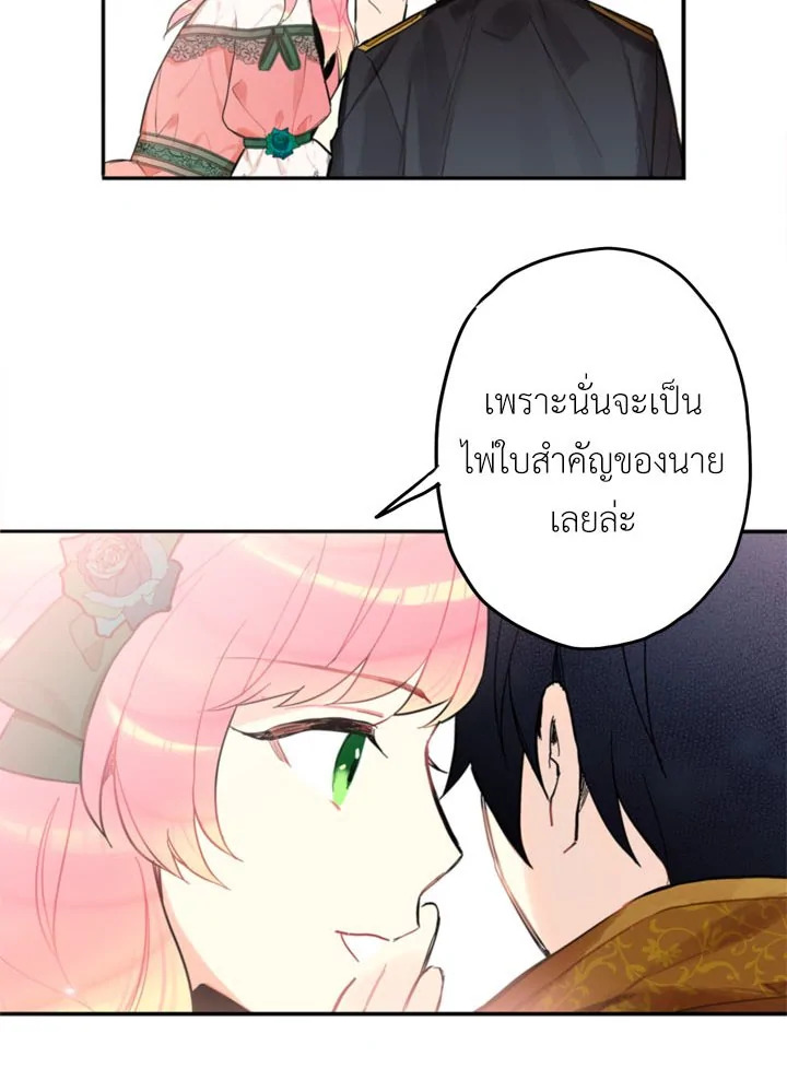 Survive as the Hero’s Wife 5 36