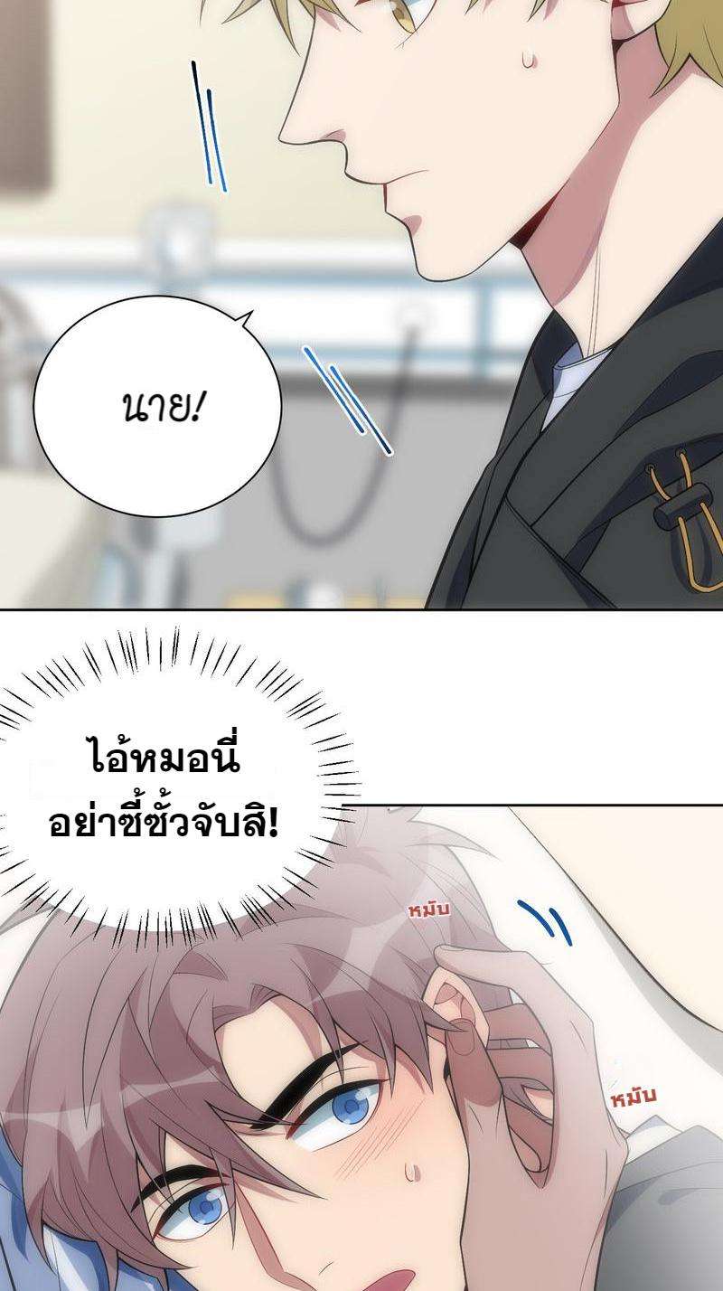 เชลยรัก26 10