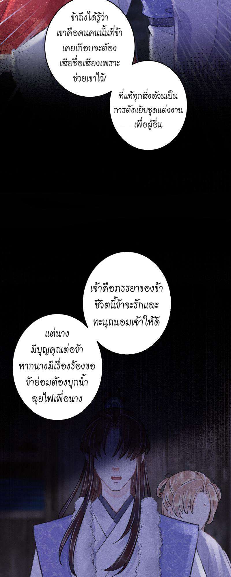 รอรักข้ามกาลเวลา91 15