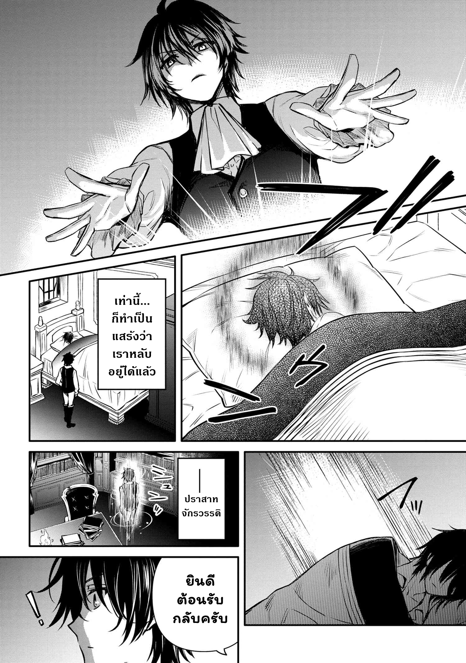 The Strongest Dull Prince's Secret ร ยธฦ’ร ยธโ€ขร ยธยญร ยธโขร ยธโ€”ร ยธยตร ยนห 30.2 (8)