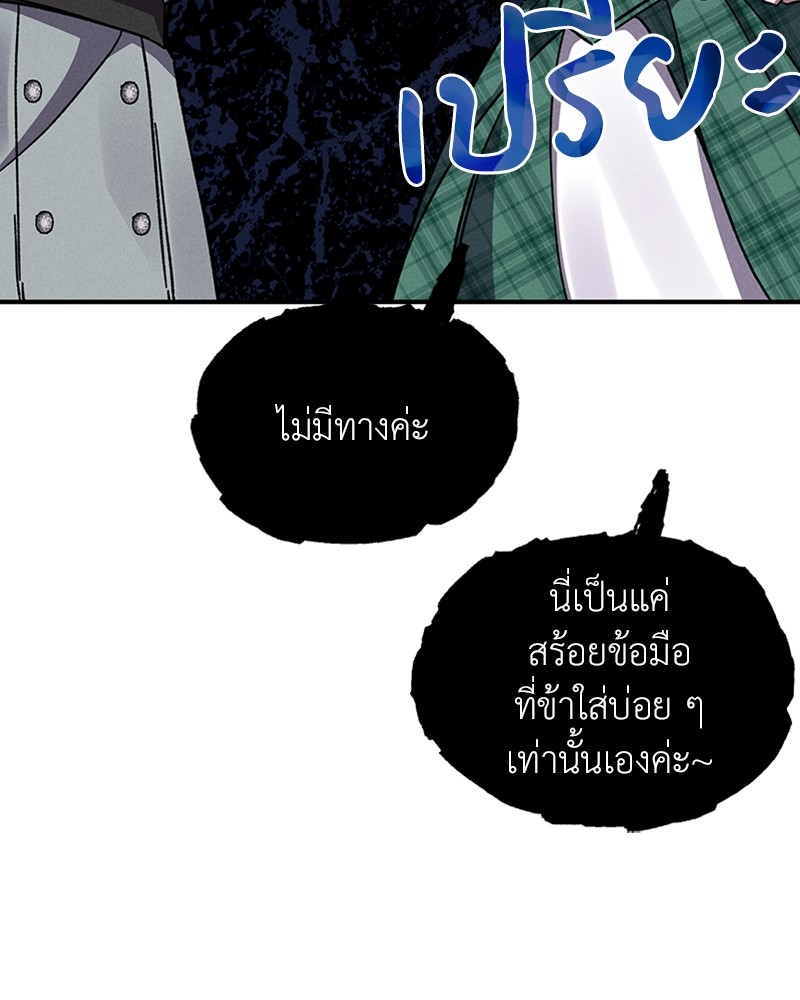 Dear Nemesis 13 (76)