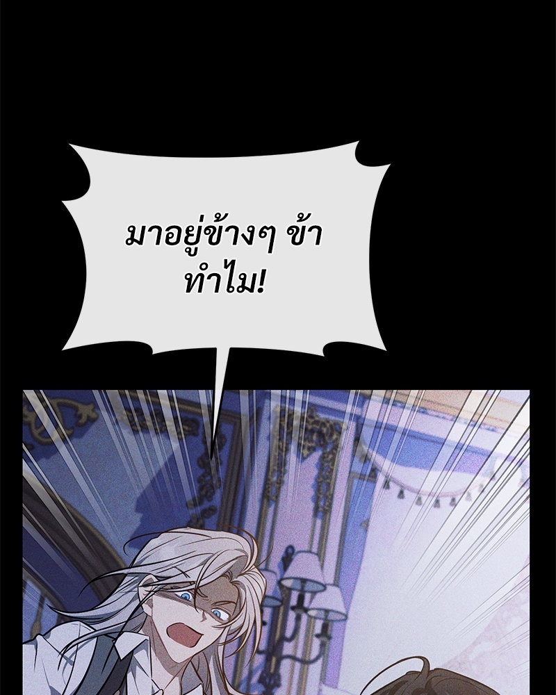 Shadowless Night ตอนที่ 12 052