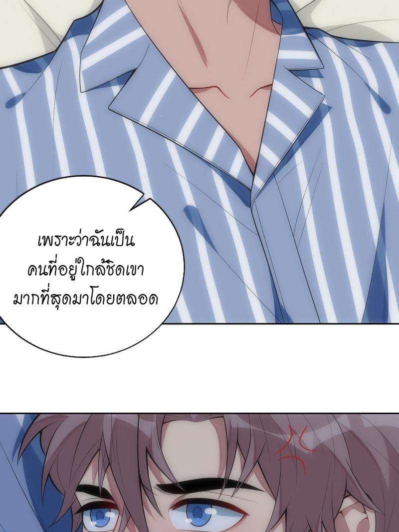 เชลยรัก26 36