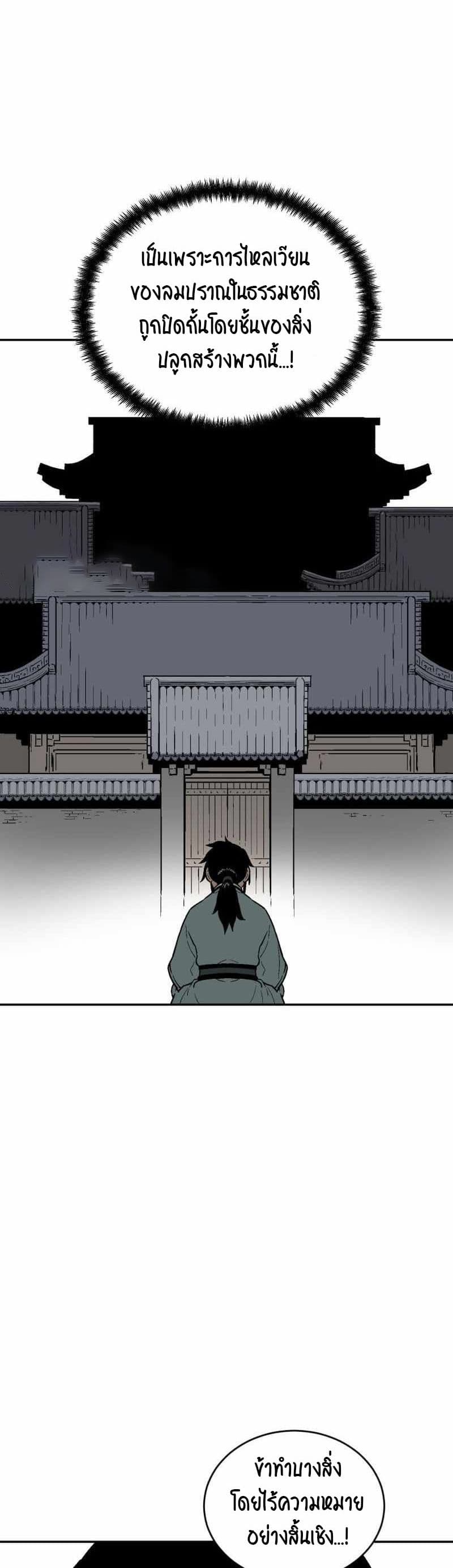 Tales of A Shinning Sword à¸•à¸­à¸™à¸—à¸µà¹ˆ 4 (16)