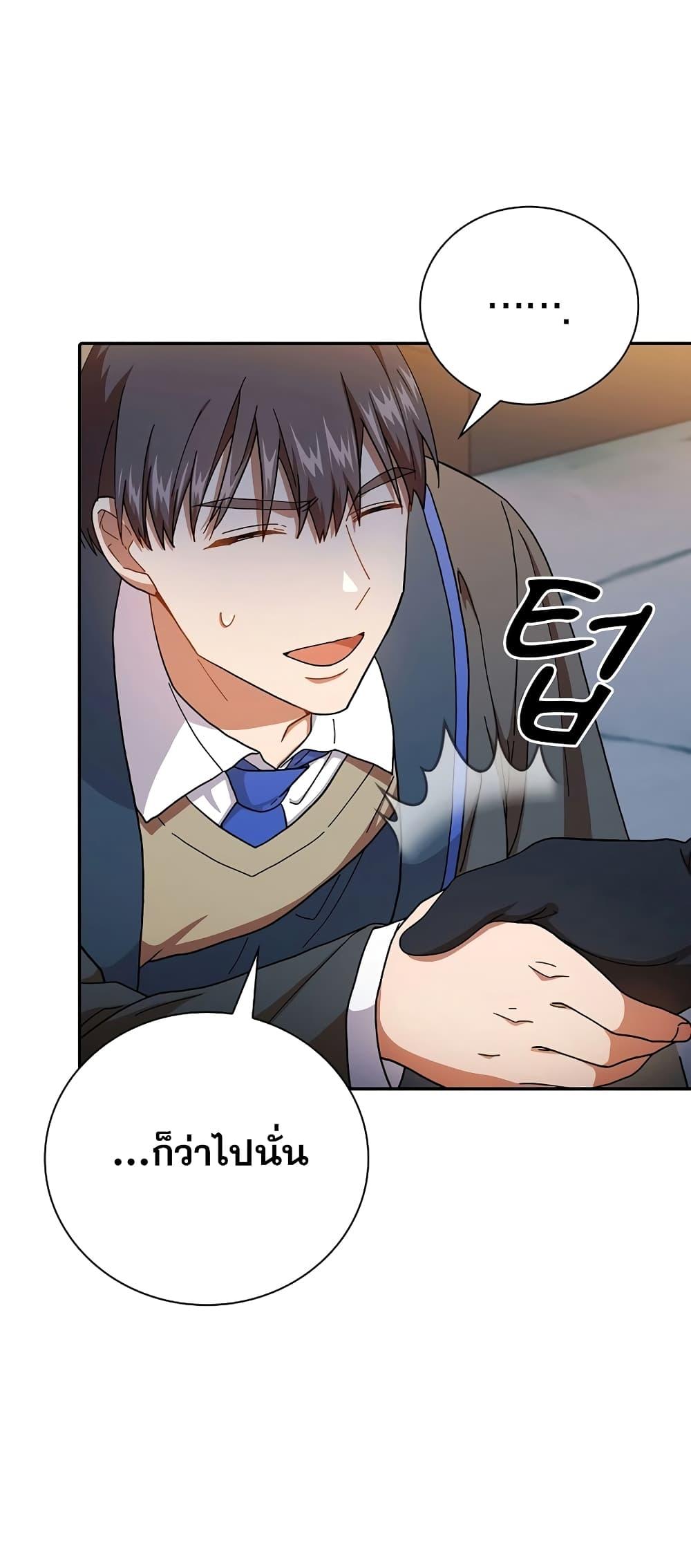 Magic Academy Survival Guide 38 61